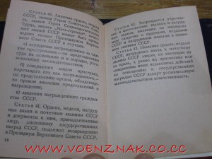 Комплект документов(5шт) за Афганистан