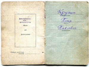 Хмельницкий 3 степень с документом №5994