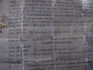 ГК 4 № 62813  на Елисеева Александра Фелоровича (казаки)