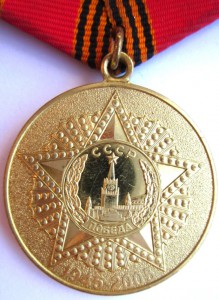 60 лет Победы. Казахстан.