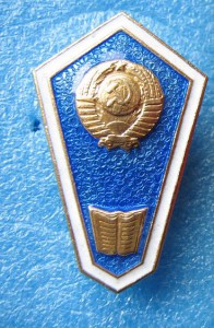 Ромб сельхозВУЗА старый тип+ ССУЗ гуманитарный