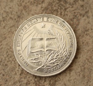 Школьная. Серебро. МССР