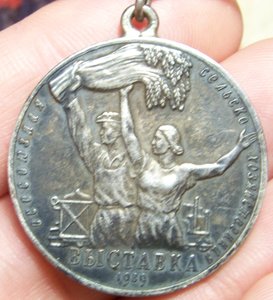 ВСХВ 39г №2441 Большая ОХС