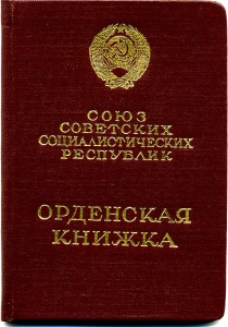 ОВ-2 № 935ххх с ОК. Люкс!