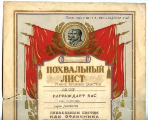 очень редкий Похвальный лист Дальстрой МВД Колыма 1953