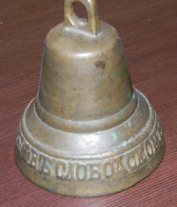 Колокольчик Братья Поповы въ Слободскомъ 1877 г