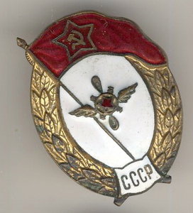 Авиационно-техническое ВУ СССР