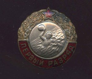 ВОДНОЕ ПОЛО
