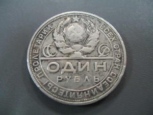 (Рубли, полтинники серебро.) Продал.