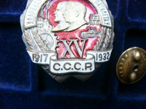 Ударник 1932 завершающего пятилетку