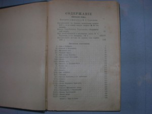 Тургенев