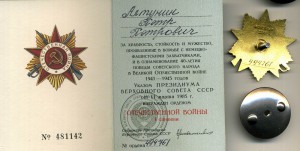 К-т Мужа КЗ Пятка№ 88968 , ОВ2 №89540,КЗ№3065012,ОВ!Ю
