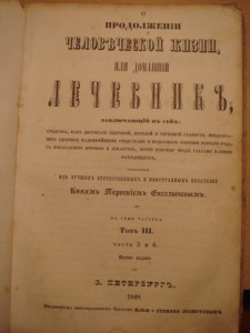 О продолжении человеческой жизни...