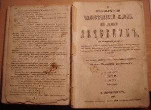 О продолжении человеческой жизни...