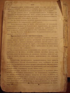 О продолжении человеческой жизни...