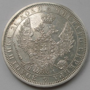 рубль 1854 г СПБ H I