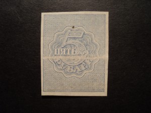 5 р. 1920 ЗВЁЗДЫ
