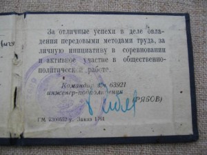 Док на отличника военно-морской стройки