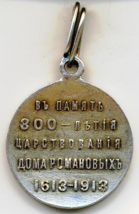 300 лет ДР в серебре.