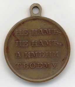 1812 год