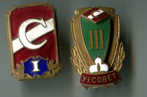 Спартак 2 знака