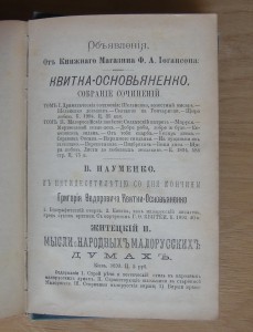 Кобзарь 1894 год