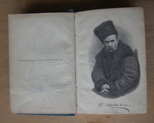 Кобзарь 1894 год