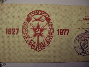 поч.знак " 50 лет ДОСААФ" ( с док. )