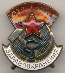 Красная звезда на Рутмана Моисея Иосифовича