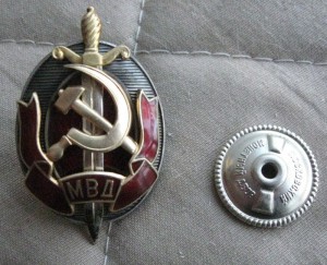 Отличный сотрудник МВД СССР(Серебро)