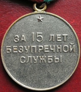 Знак военного училища. 1949 год
