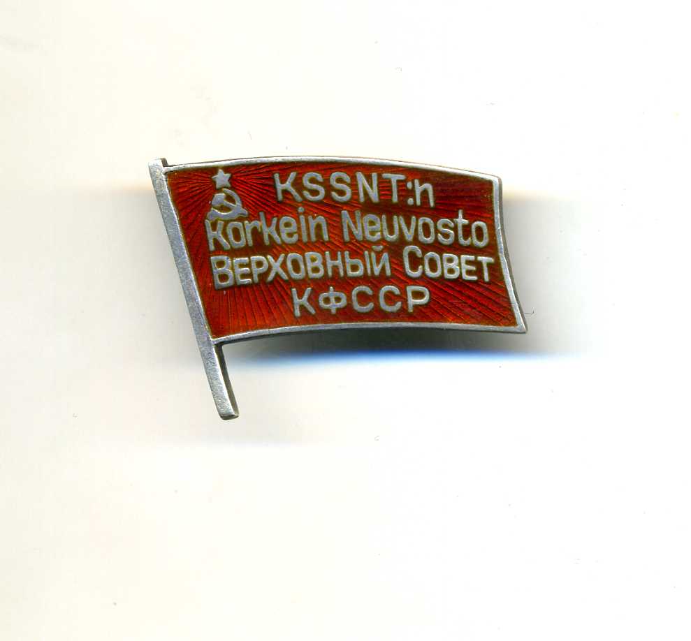 Депутат КФССР