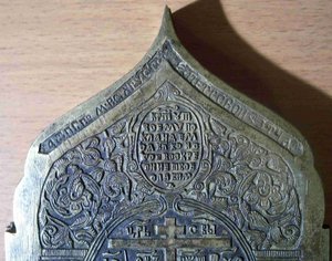 Складень "Праздники", шестицветка, Хрусталев/Петрова 1883г.