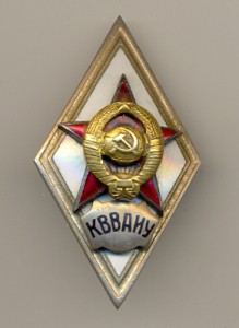 КВВАИУ