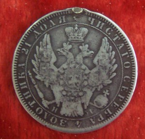 4 РУБЛЯ :1817,1829,1841,1853г.г.