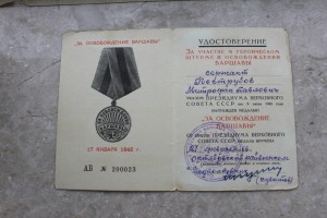 Варшава военкомат