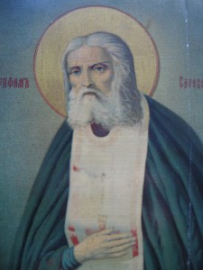 серафим..саровский