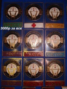 Знаки штанга с фиксир ценами. СССР,Европа и др. №16