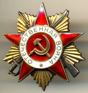 ОВ1 № 267705