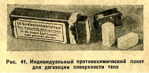 Шесть контейнеров под хлорные таблетки на войну.!