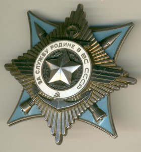 Кутузов 2 ст. № 3325.