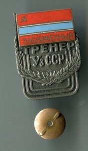 Тренер УзССР