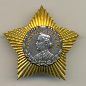 Орден Суворова 2 ст. № 2211