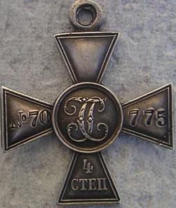 4 степень ГК №70775