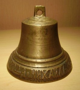 Колокольчик. Макушин 1814 Ем.Ш.
