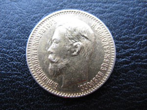 5 рублей 1903 г.