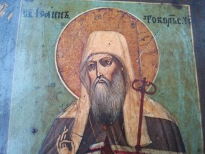 Икона. Иоанн Тобольский