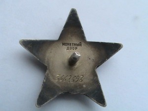 КЗ 3 662 593 Афганистан?