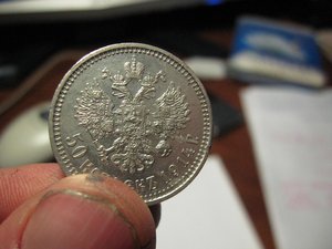 50 копеек 1914 года