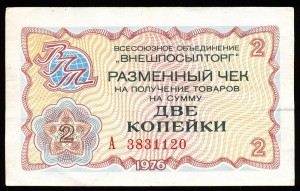 Платина. 150 руб. 1988года. Слово о полку Игореве.